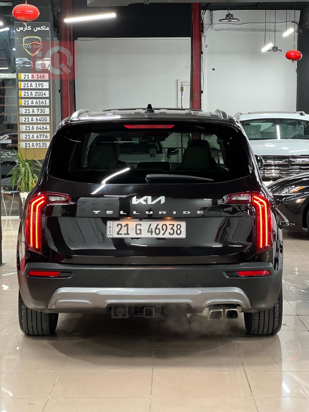 كيا تيلوريد